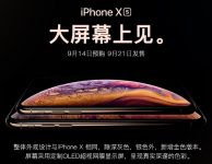 iPhone XS双卡双待喜人 苏宁易购已有数万人预约-微世界