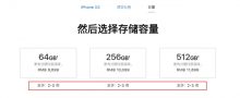 iPhone XS/XS Max苹果官网发货延迟至2-3周-微世界